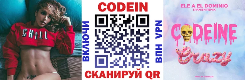 Кодеиновый сироп Lean Purple Drank  закладка  Лысьва 