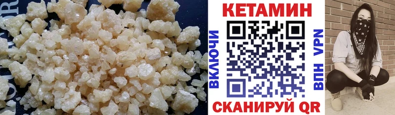 КЕТАМИН VHQ  Лысьва 