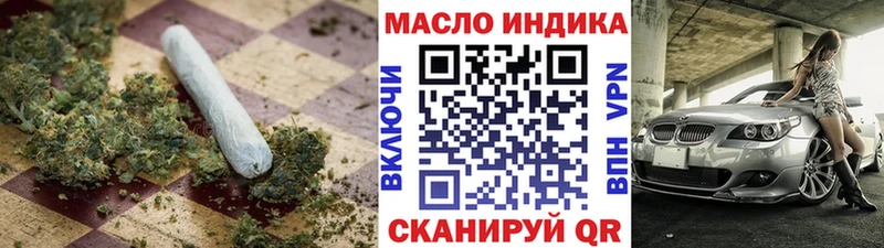 ТГК гашишное масло Лысьва